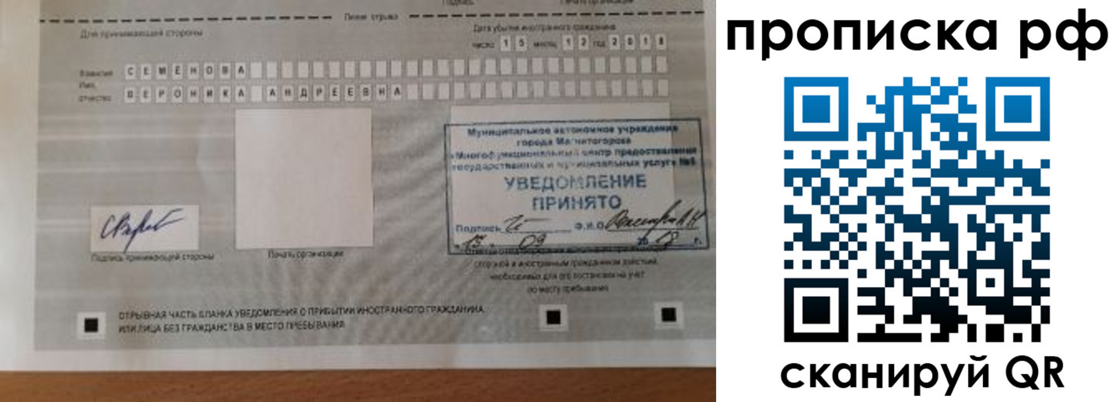 прописка паспорт в Нюрбе