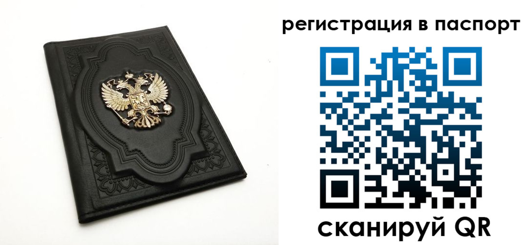 прописка регистрация в Нюрбе
