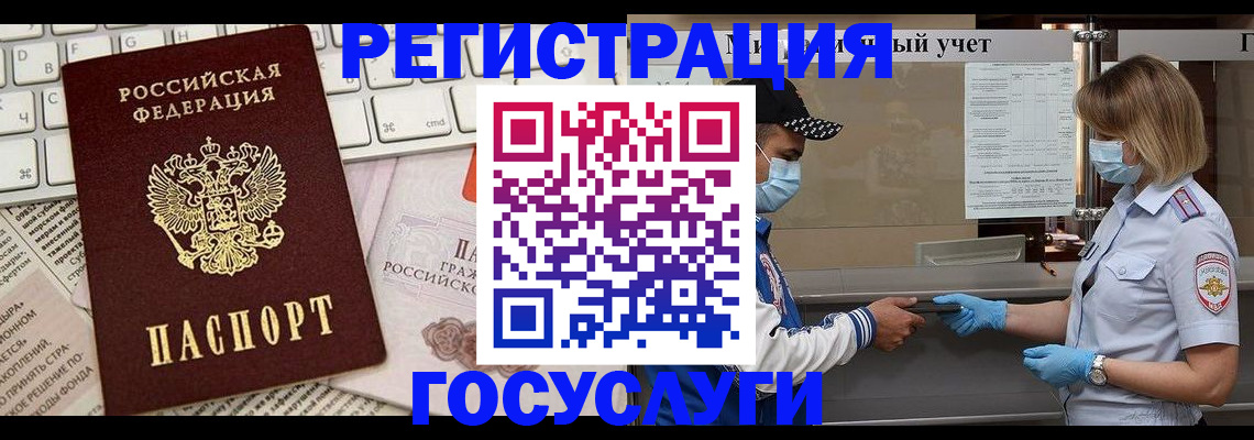 прописка в квартире в Нюрбе