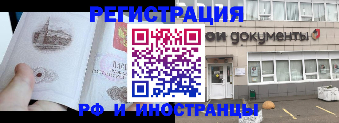 временная регистрация поиск в Нюрбе