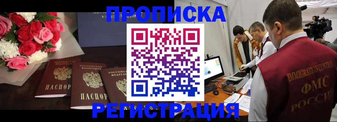 прописка в Нюрбе