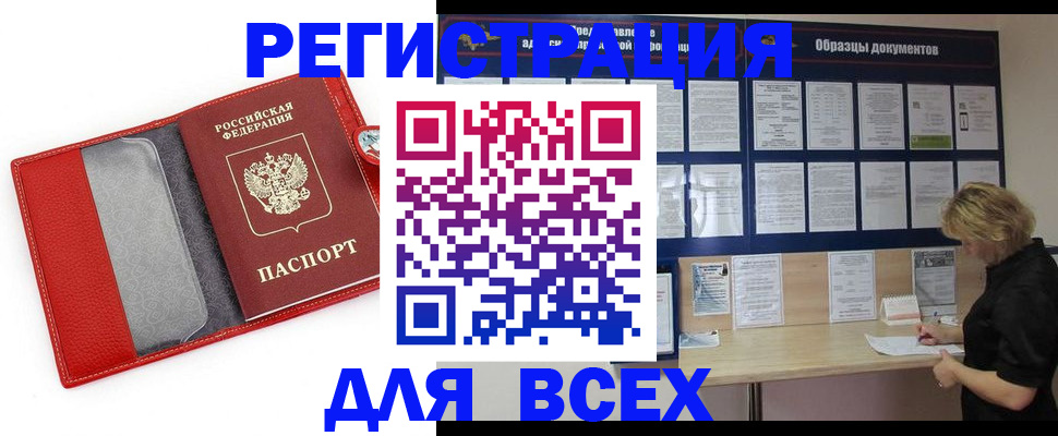 прописка от собственника в Нюрбе