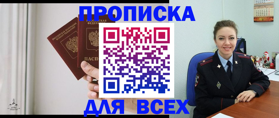 прописка от собственника в Нюрбе
