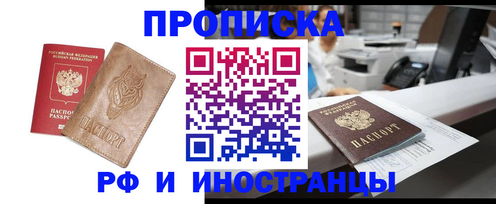 прописка регистрация в Нюрбе