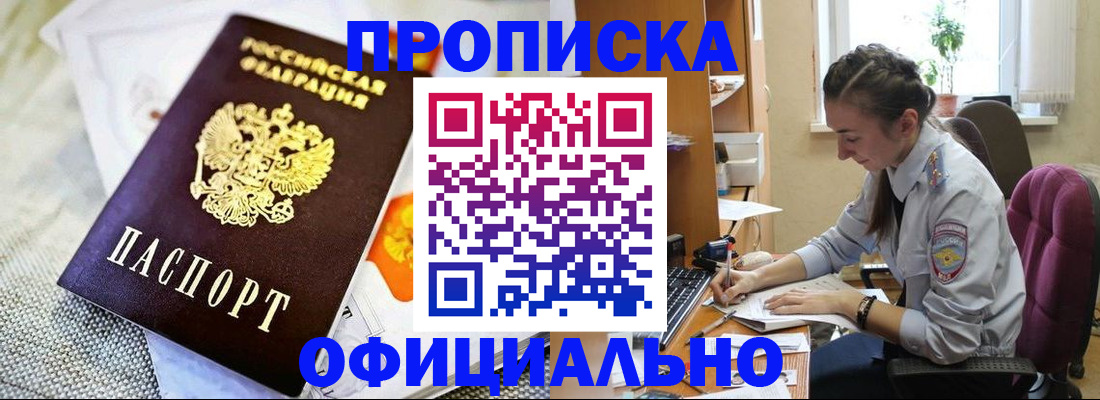 временная регистрация адрес в Нюрбе