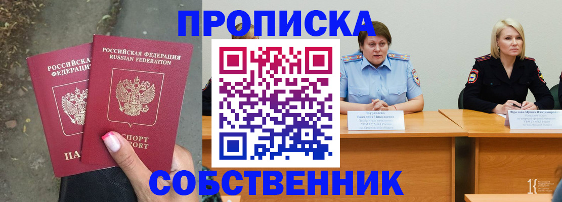 временная регистрация недорого в Нюрбе