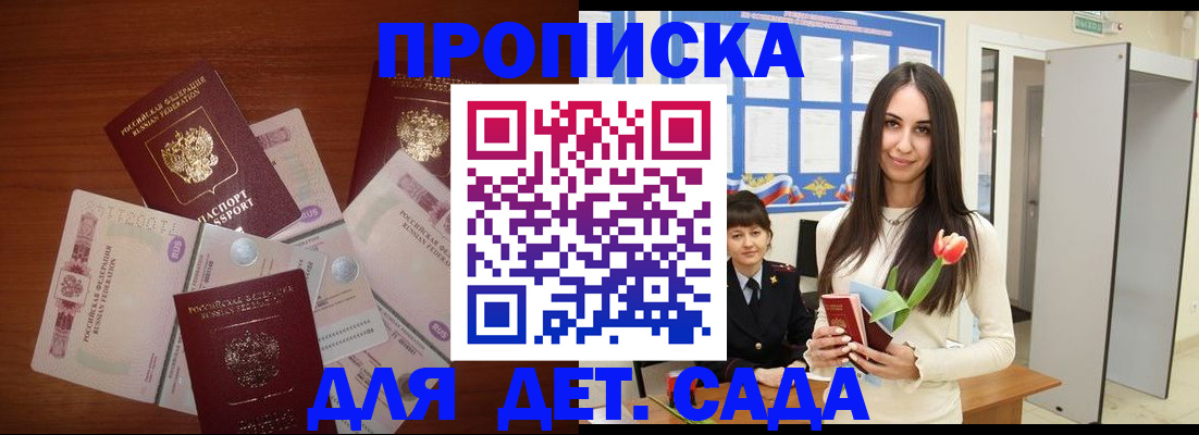 прописка для военкомата в Нюрбе